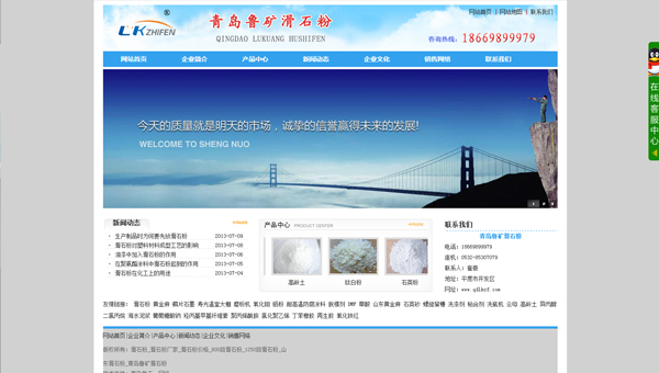 平度网站建设_平度营销推广_平度网络公司_平度网站优化_平度网站制作_平度网络营销_平度网络策划_青
